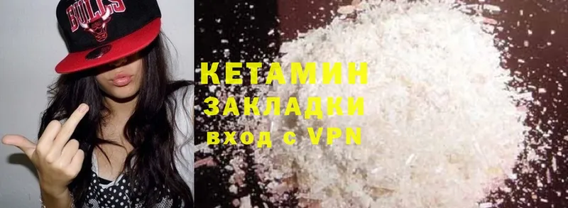 Кетамин ketamine  Оленегорск 